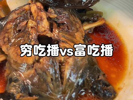 穷吃播vs富吃播 今天吃麻辣甲鱼夯爆了!🤤 #美食 #闺蜜 #甲鱼 #美食推荐官 #吃播