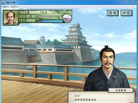 太阁立志传5三国破盟
