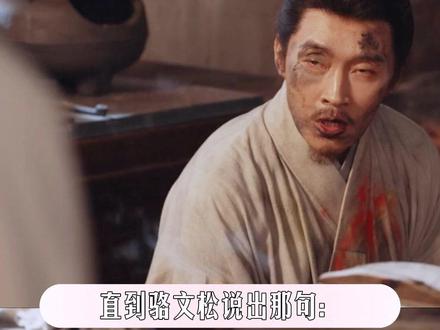 你注意到骆文松对李祯的眼神了吗 #家业 #零秒嗑上家业CP #骆文松 #李祯 #杨紫