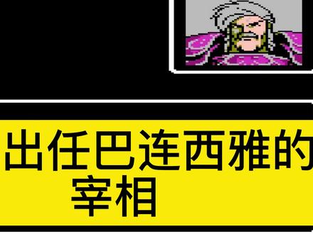 圣火徽章外传之索菲亚醒了真结局+彩蛋 #结局 #彩蛋 #攻略视频