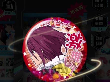 什么?Free 激推徽章 补货了!!!#快乐恰谷 #free男子游泳部 #松冈凛