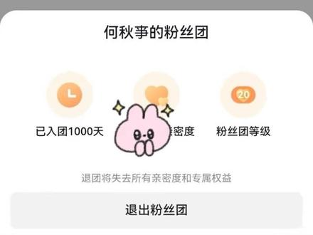 一千天前的今天晚上 加了个小灯牌 它叫亊家军 后来呢 改成了秋树叶 你说“你就是一棵树🌳 我们都是你的树叶🍂🍁” 再到现在 它叫何秋亊啦~
看到这1000还是蛮感慨的 也是四位数的mer了!
一切顺利!每天开心!🩵 #何秋亊