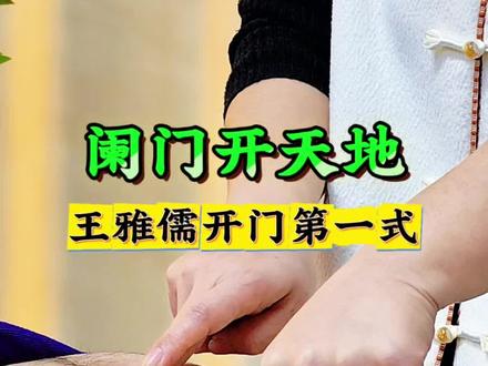 阑门开天地【臧腑开门的奥秘】 #按摩养生 #推拿师 #脏腑点穴 #手把手教学 #纯手法