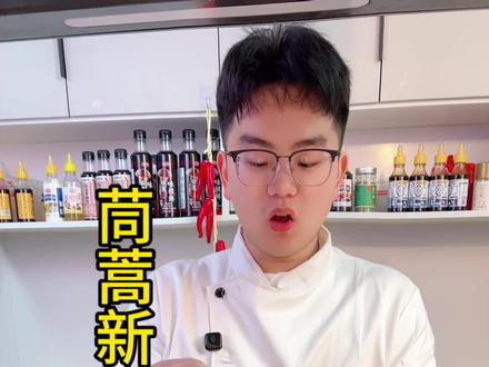 像我这样做,轻松解锁一道茼蒿的神仙吃法,即营养又好吃#美食#美食教程#跟着视频学做菜