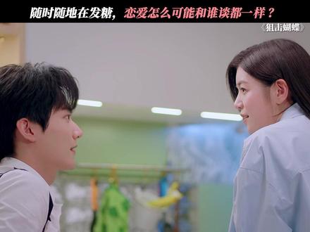 李雾:我就想时时刻刻黏着姐姐#狙击蝴蝶 #陈妍希 #周柯宇