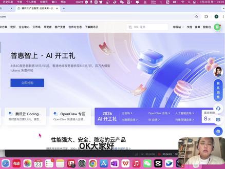 腾讯云轻量服务器部署openclaw打通飞书应用 已经用了好久的openclaw,才发现有好多朋友还不会安装,今天录个视频发给我的同学们,方便大家学习。#openclaw安装 #openclaw #腾讯云 #飞书