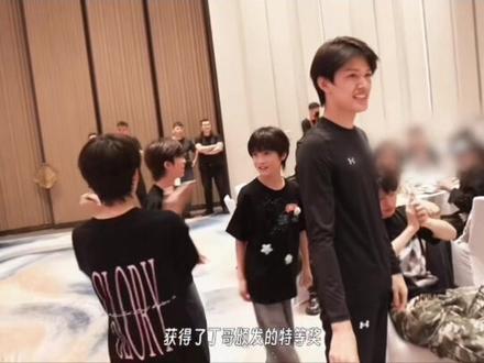 丁少大气直接发特等奖#丁程鑫 #年会 #红包 #时代少年团