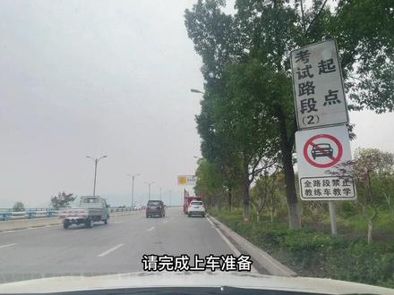 科目三 • 江北复盛考场
2号线 • 最新教学视频#重庆科目三考试 #重庆科目三考场 #复盛考场 #复盛考场科目三 #复盛考场2号线