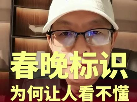 2026年 马年春晚 LOGO标识 ,你看了吗? #春晚 #春晚标志设计 #北京品牌策划 #品牌设计 #logo设计