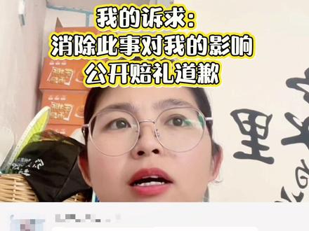我的诉求:第一,消除此事对我造成的影响。第二,造谣滋事人员公开赔礼道歉。#造谣诽谤 #人身攻击 #今日真实记录 #球迷 @赣州市球迷协会 @赣州网警 @赣州文体