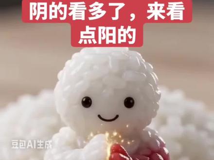 可爱型AI糯米人说搓颜料特效视频
雷霆手搓颜料ai糯米转场
手搓颜料ai糯米
手搓颜料ai糯米可爱
手搓颜料ai糯米拉屎
手搓颜料ai糯米人
手搓颜料ai糯米指令
手搓颜料ai糯米屁股在前面
手搓颜料ai糯米屁股扣
手搓颜料ai糯米表情包
手搓颜料转场ai糯米
手搓颜料ai豆包
糯米人手搓颜料
手搓颜料日语歌 ai糯米
手搓颜料ai可爱风格
手搓颜料ai糯米
手搓颜料转场ai糯米
手搓颜料转场ai糯米拉屎
手搓颜料转场ai糯米可爱
手搓颜料转场ai糯米格调
手搓颜料转场ai糯米指令
手搓颜料转场
手搓颜料转场ai屁股扣版
手搓颜料转场ai糯米喷射粑粑 手搓颜料转场ai糯米人版 手搓颜料转场ai 手搓颜料转场ai糯米人版 手搓颜料 糯米 阿嘎提楼莫贼塔拉原视频 手搓颜料转场女 ai手搓颜料诡异视频 糯米人 #豆包ai#手搓颜料转场ai糯米指令#手搓颜料ai糯米#手搓颜料转场#手搓颜料ai豆包