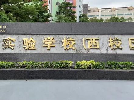 小编带你云端游校园#高中校园 #招生季