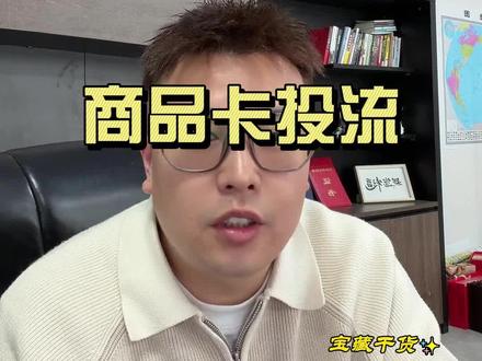 TIKTOK跨境投流教程 今年只做商品卡自然流是没有出路的,相信我的去把GMV MAX开起来。不用短视频不用直播,纯商品卡都能有不错的效果。 #雷大炮货代 #东南亚跨境电商 #跨境电商运营 #跨境电商教学 #TIKTOK跨境电商