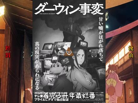 一月动漫黑马来袭!网飞你总是不负众望! #动漫编年史 #新番推荐 #超时空辉夜姬 #二次元动漫 #动漫杂谈