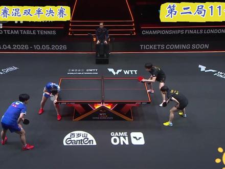 香港总决赛混双半决赛第2局11-8#乒乓球比赛 #混双 #乒乓球 #孙颖莎加油 #王楚钦孙颖莎