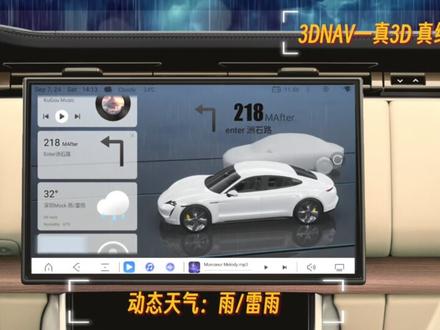 全新平台7870,真3D桌面