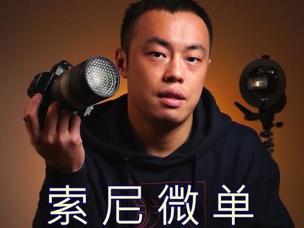 #索尼微单必需知道的3个ISO基本设置。每天学一点,相机不吃灰尘#摄影器材 #拍摄技巧 #ISO感光度