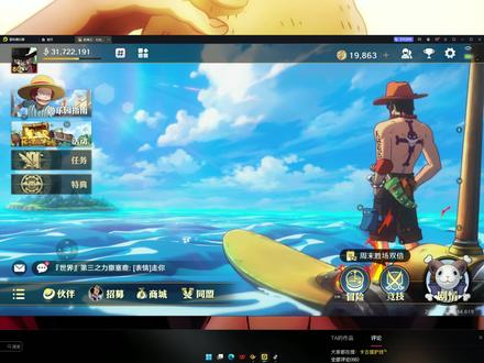 魔方进来挨骂#航海王壮志雄心 #海贼王#航海王