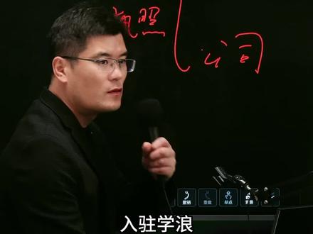 入驻学浪用个体还是公司?
入驻学浪必须要有营业执照吗?
学浪公司注册和个体注册执照的区别?
个体户入驻学浪需要资质吗?
个体营业执照入驻学浪怎么入驻学浪?
个体工商户入驻学浪平台流程?
个体营业执照入驻学浪和抖音课堂流程?
入驻学浪公司营业执照经营范围怎么写?
个体户入驻和企业入驻区别?
个体户入驻和企业入驻哪个好?
...
在这里,统一回复一下,
想在抖音做知识付费的卖课老师们!
只要你是用营业执照入驻学浪的话,均属机构入驻学浪!功能开通都是一样的!#知识付费 #抖音课堂 #抖店 #学浪 #卖课