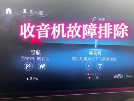 青海嘉德梅赛德斯-奔驰 售后记录
车辆收音机故障排除
青海嘉德梅赛德斯-奔驰