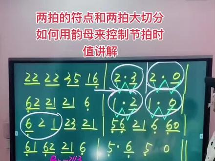 音符点唱厅 音乐音符怎么唱 带符点的音符唱几拍 抖音 音符点唱厅 音乐音符怎么唱 带符点的音符唱几拍 抖音