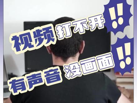 视频打不开?有声音没画面?可能是没视频格式转换的原因! #视频 #格式转换 #视频转换器 #视频怎么转换mp4 #电脑技巧