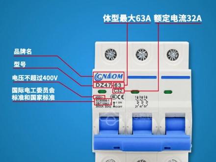 华翊智能|空气开关上面的数字是什么意思呢?(电工技术)#电工 #电工知识 #电工接线
