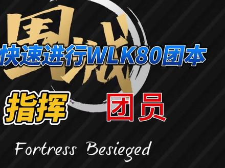 如何成为一名新手指挥