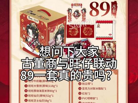 古董商与旺仔联名紫皮1月30号开售#戚十一#第五人格 #是时候启动第五人格了 #第五人格五骥映春
