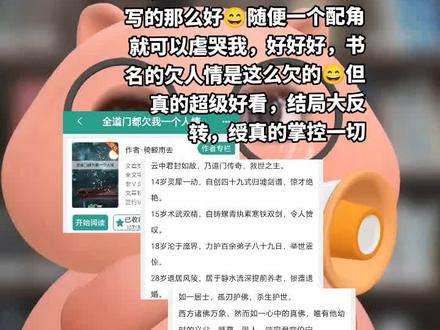 亦邪亦正佛门美人G(游红尘)×亦正亦邪道门逍遥S(封如故)#小说#双男主#仙侠文#推文
