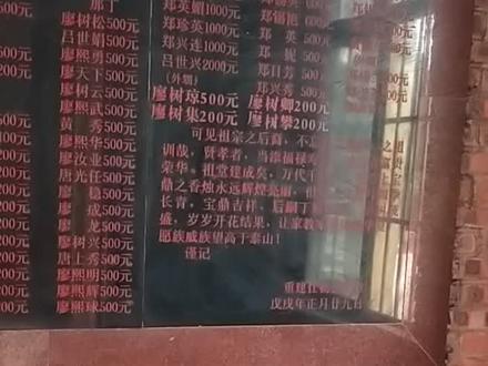 郑家傲娇的的祠堂公榜名单,点亮全民见证