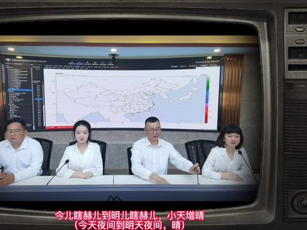 #用家乡方言说天气 #上分挑战 假如用庄河话播报天气预报你能听懂吗😏🤔