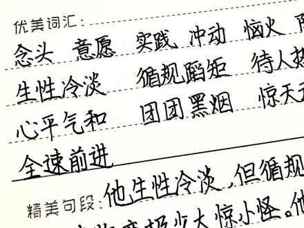 《海底两万里》读书笔记第三章#上热门 #阅读 #语文