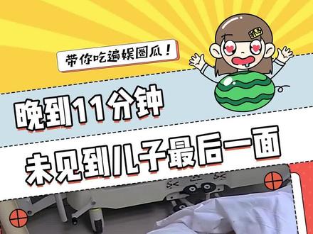 现实永远比童话残忍 #王武 #父爱 #泪目 #纪录片