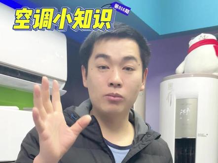 空调突然不制热是怎么回事?#空调 #美的 #美的空调 #省电 #装修