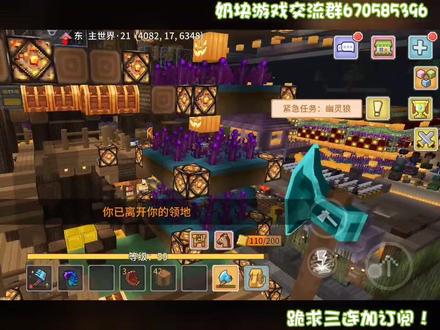 奶块,你们要的树屋教程,其实真的简单!