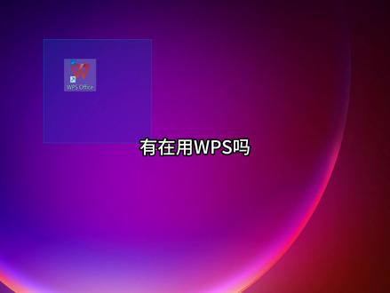 1.WPS 这些坑人设置,90% 的人都中招!关完瞬间丝滑
2.装 WPS 必关这 4个设置!C 盘不爆红、广告全消失
3.别再被 WPS 坑了!默认设置全是坑,手把手教你关掉#电脑小技巧 #电脑装机
#华为电脑 #电脑主机配置推荐