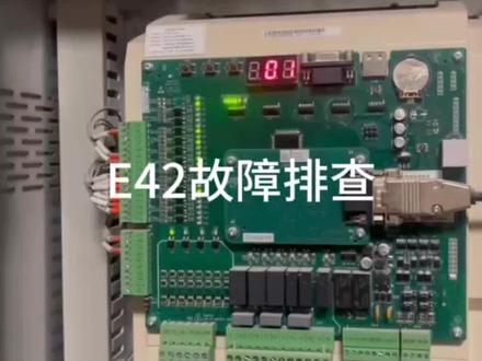 E42故障排查#E42#门锁闪断#X26灯不灭