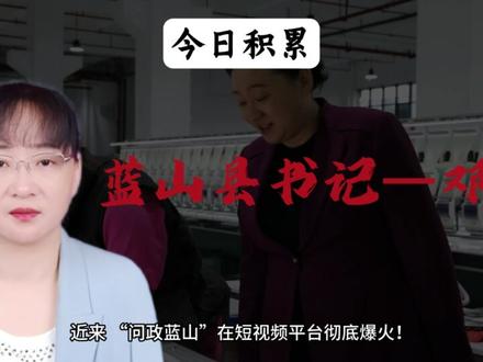 今日素材积累—问政蓝山
1. 不为流量为民心,不做网红做公仆,以实干践初心,以服务暖民心。
2. 群众在哪里,服务就延伸到哪里;民心在哪里,工作就聚焦到哪里。
3. 把“办公室”搬到线上,把“民情留言板”装在手机里,让群众呼声有回应、诉求有落实。
4. 以新媒体为桥,连干群之心;以实干为笔,绘治理新篇。
5. 解决问题的最佳时间,就是现在;最佳地点,就是现场。
6. 让网络“高流量”转化为服务群众“高效能”,让政务服务更接地气、更有温度。
#申论素材 #申论金句 #问政蓝山 #蓝山县书记 #考公考编