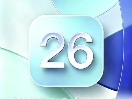 iOS26.6beta1推送 #iOS26 #系统 #iphone#测评#科技产品