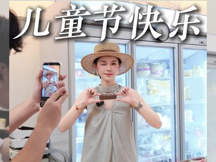 谁说大人不能过儿童节? 你们的童心我来守候! #温州大钱阁 #六一儿童节 #守护童心 #送礼 #六一快乐