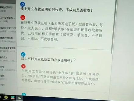 如何开立中国银行存款证明,小浪这里来帮您!!!@中国银行中银直播间