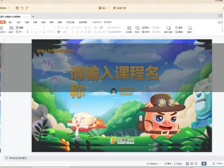 #PPT微课 #课件制作 如何将课件快速导出成视频#微课技巧 #教师 #101教育ppt