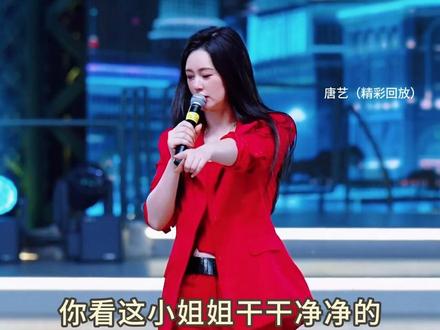 退伍文艺兵彭小丹演唱民歌歌声淳朴大气唐艺直呼上合同#唐艺#唐艺大舞台#真人真唱#户外唱歌#好歌推荐
