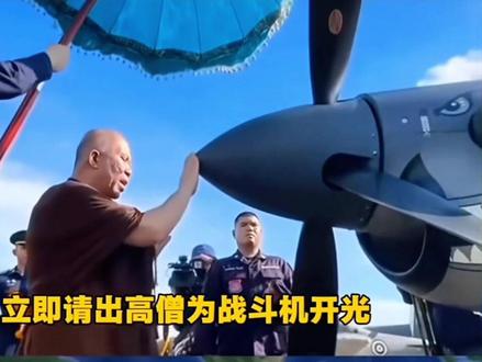 不让你迷信,不是不让你信#正能量泰国柬埔寨斗法