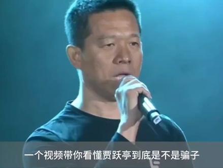 用一个视频带你彻底看懂贾跃亭#法拉第未来 #ff91 #乐视 #贾跃亭 #贾跃亭抖音