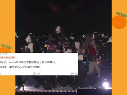 又是预示吗?ae3pa超绝概念才发现几乎也都是不续约人员#aespa宁艺卓 #SM#中国绿卡#高音