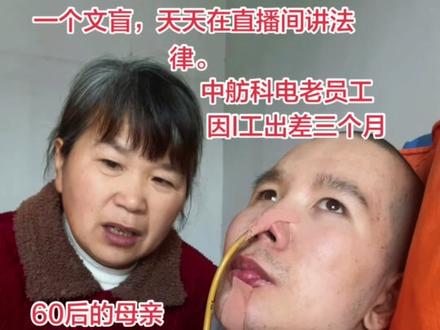 #抖音玩法合伙人计划 家人们,网友们,新年快乐!原创视频传递正能量,这是一个六零后的母亲真实的亲身经历的。用生命在照顾昏迷瘫痪三年多的孩子。再苦再难也要坚持到底,给大家见证一下。感谢正能量抖音。平台和网友支持。