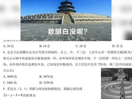 高考数学:维纳斯身高是多少?#高考数学
