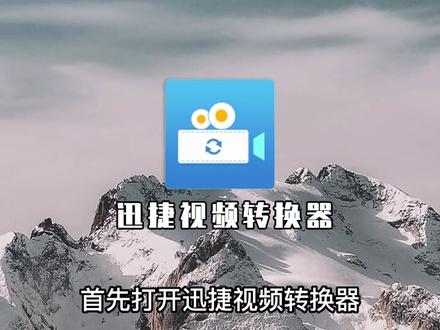 m3u8视频怎么转mp4?简单的视频格式转换学起来#格式
#视频
#干货分享 #原创